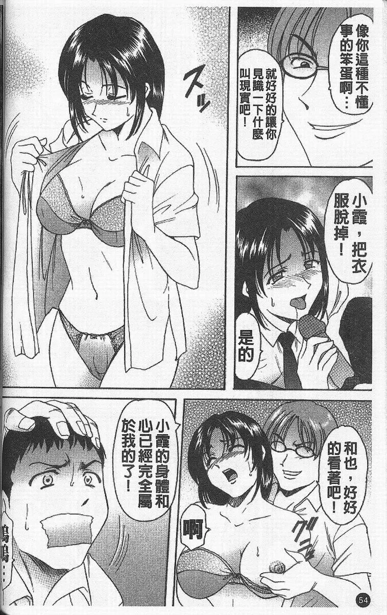 [星野竜一]欲望の螺旋[中]-[星野竜一]欲望の螺旋[中] - 图片 58