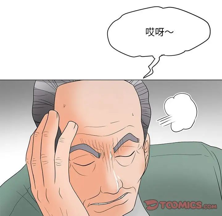 儿子的乐园第18话