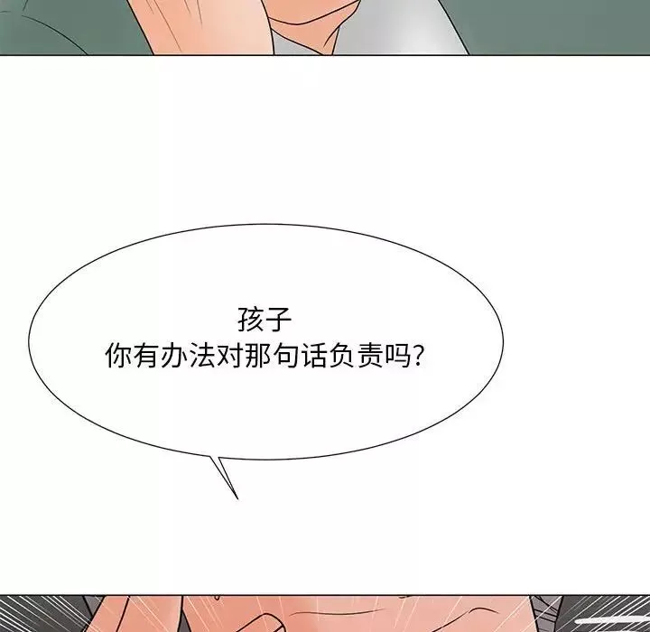 儿子的乐园-第18话 - 图片 71