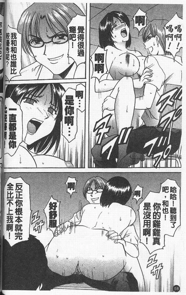 [星野竜一]欲望の螺旋[中]-[星野竜一]欲望の螺旋[中] - 图片 62