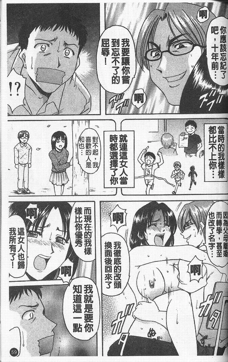 [星野竜一]欲望の螺旋[中]-[星野竜一]欲望の螺旋[中] - 图片 63