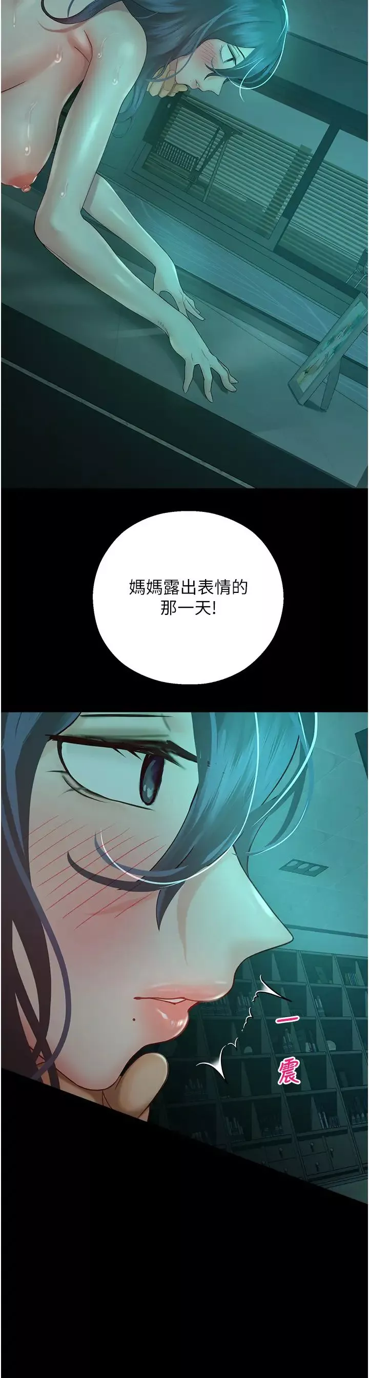 命運濕樂園第31話-釋放慾望的快感