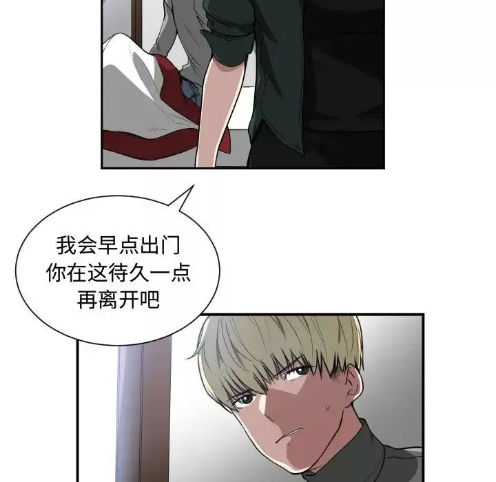 有什麼了不起的!第2話