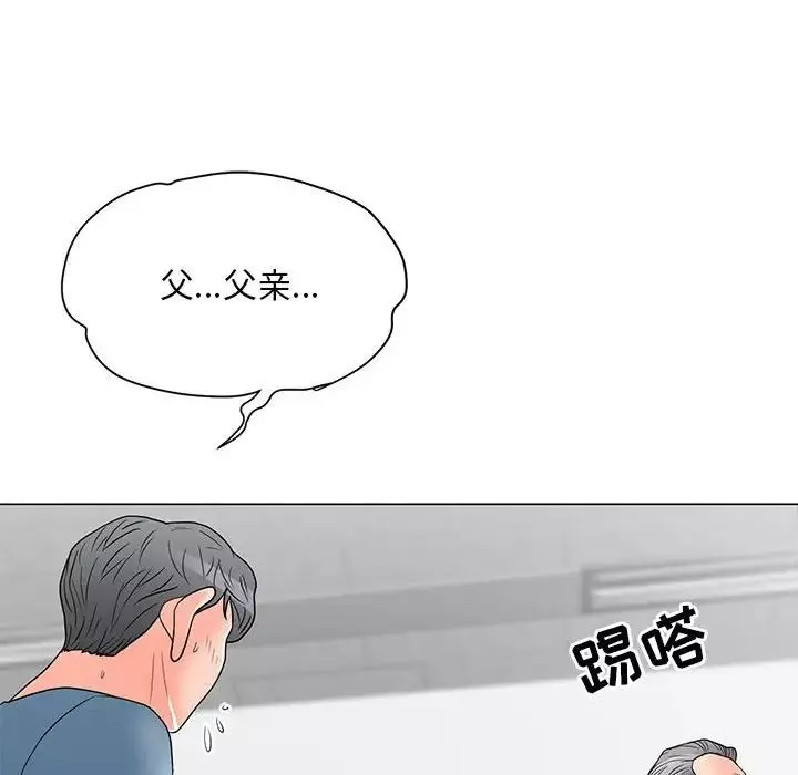 儿子的乐园-第18话 - 图片 79