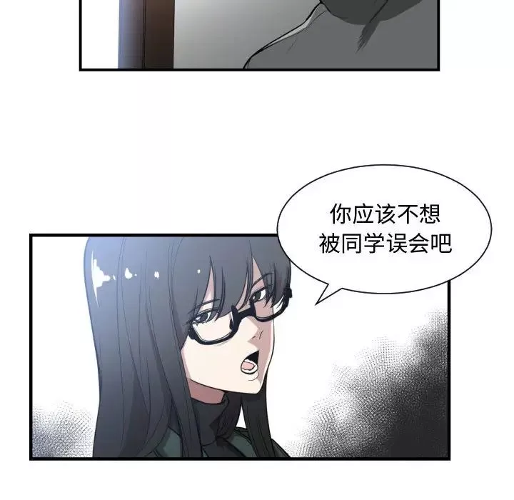 有什么了不起的!-第2话 - 图片 10