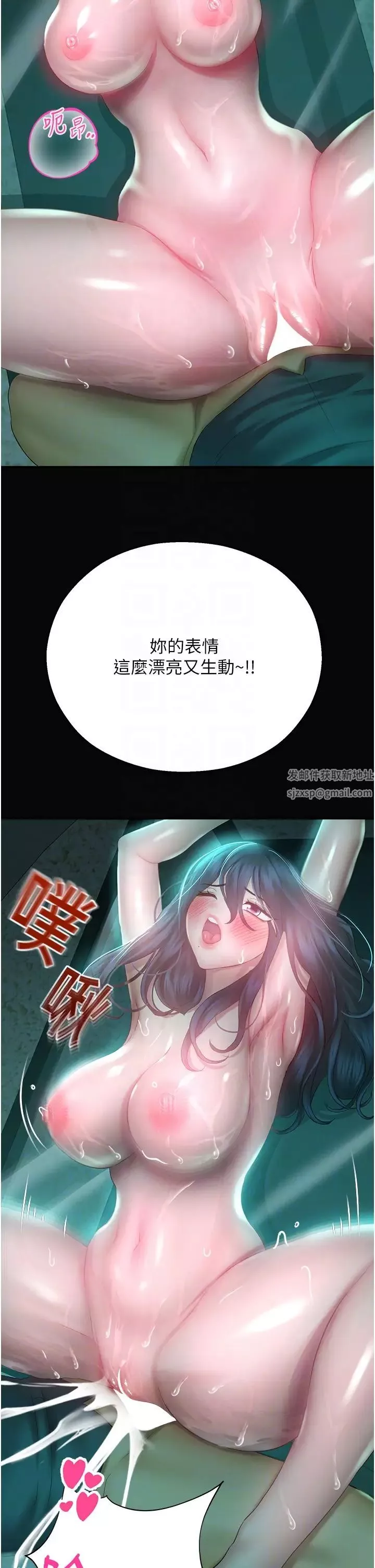 命运湿乐园-第31话-释放慾望的快感 - 图片 14