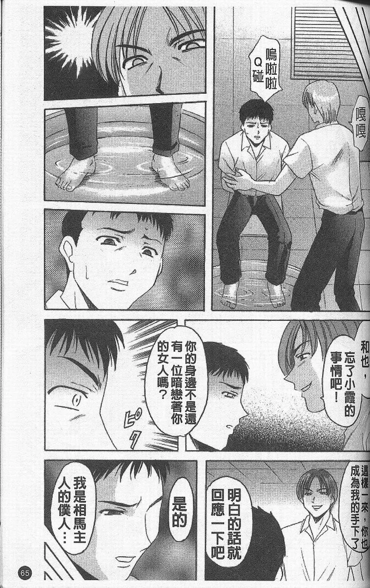 [星野竜一]欲望の螺旋[中]-[星野竜一]欲望の螺旋[中] - 图片 69