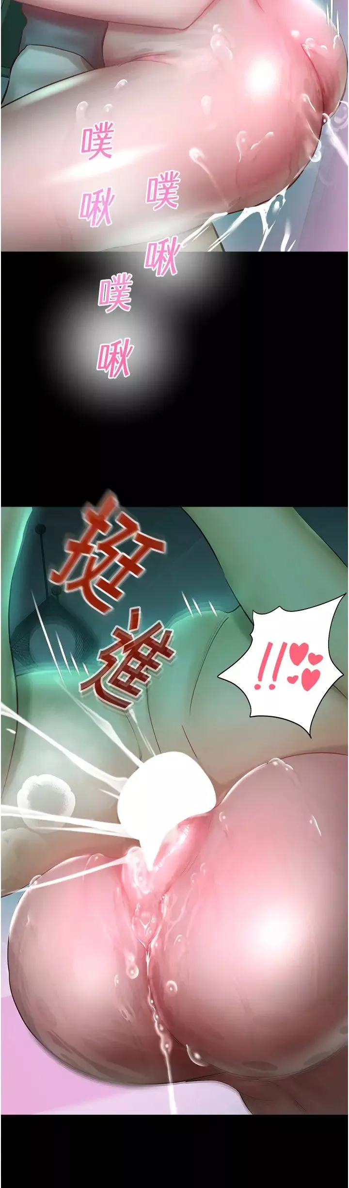 命运湿乐园-第31话-释放慾望的快感 - 图片 19