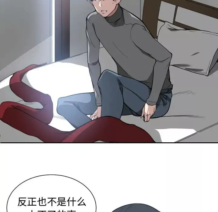 有什么了不起的!-第2话 - 图片 18