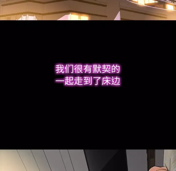 S商店的她-第70章 - 图片 143