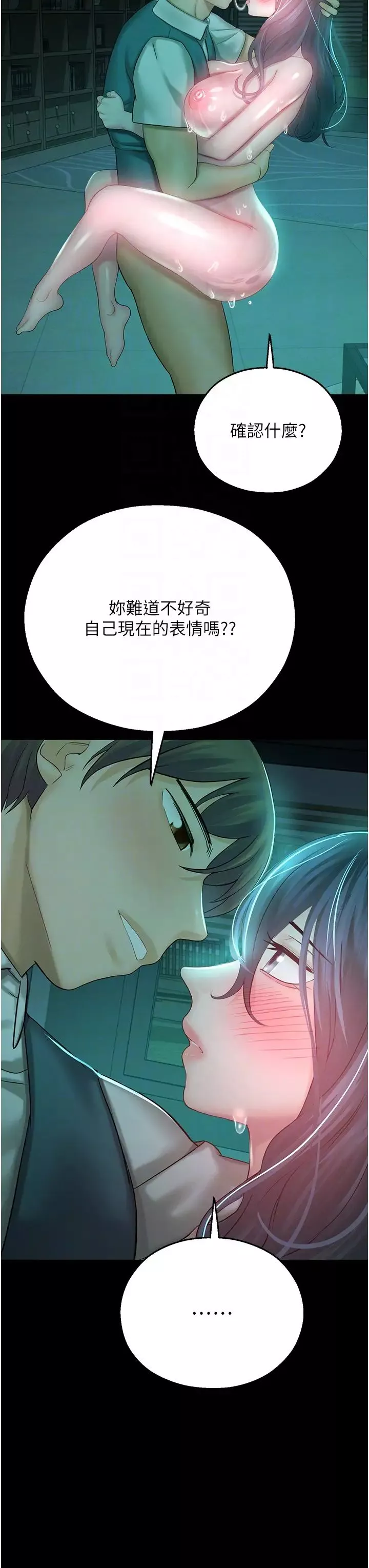 命运湿乐园-第31话-释放慾望的快感 - 图片 22