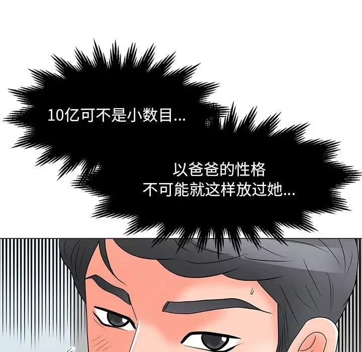 儿子的乐园-第18话 - 图片 89