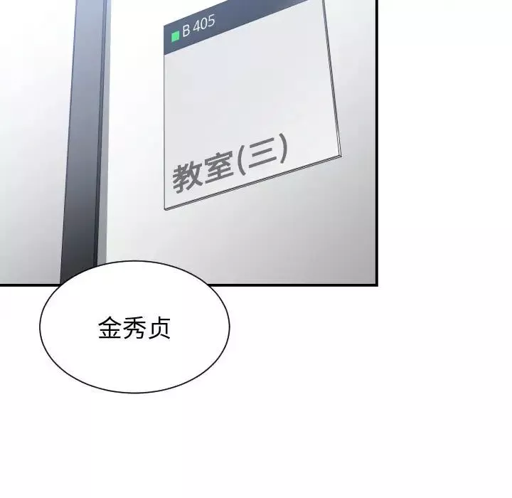 有什麼了不起的!第2話