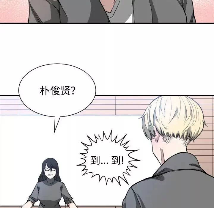 有什麼了不起的!第2話