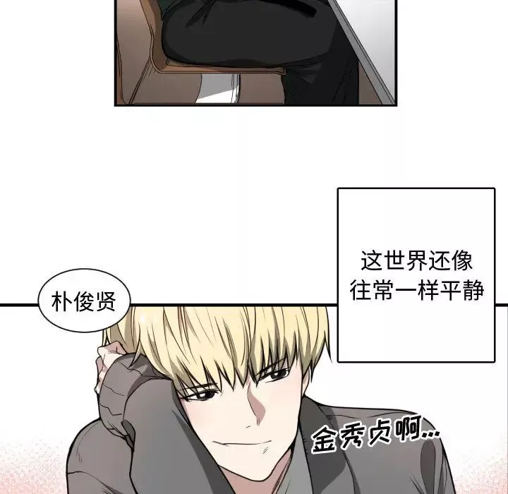 有什么了不起的!-第2话 - 图片 30