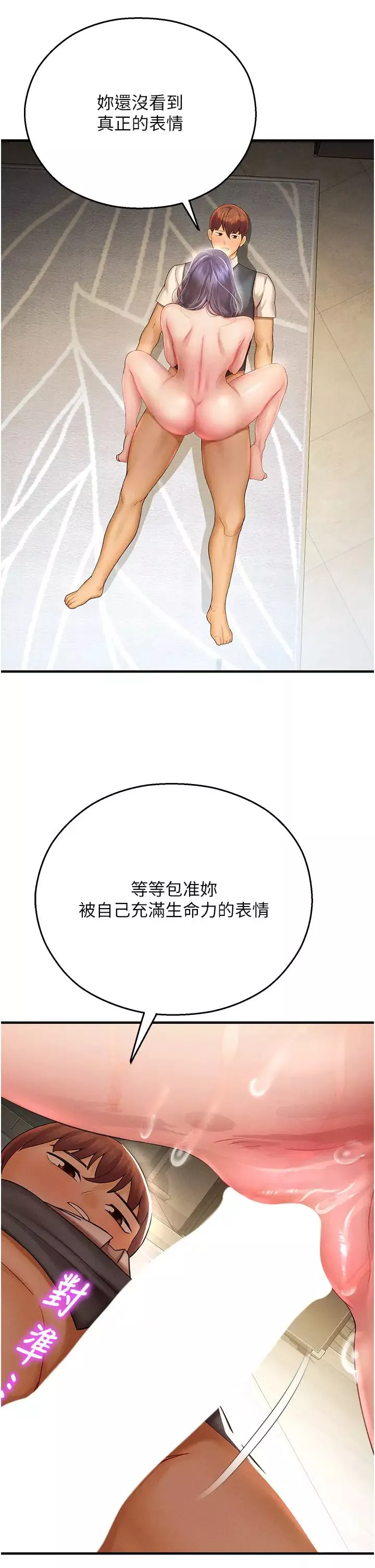 命运湿乐园-第31话-释放慾望的快感 - 图片 27