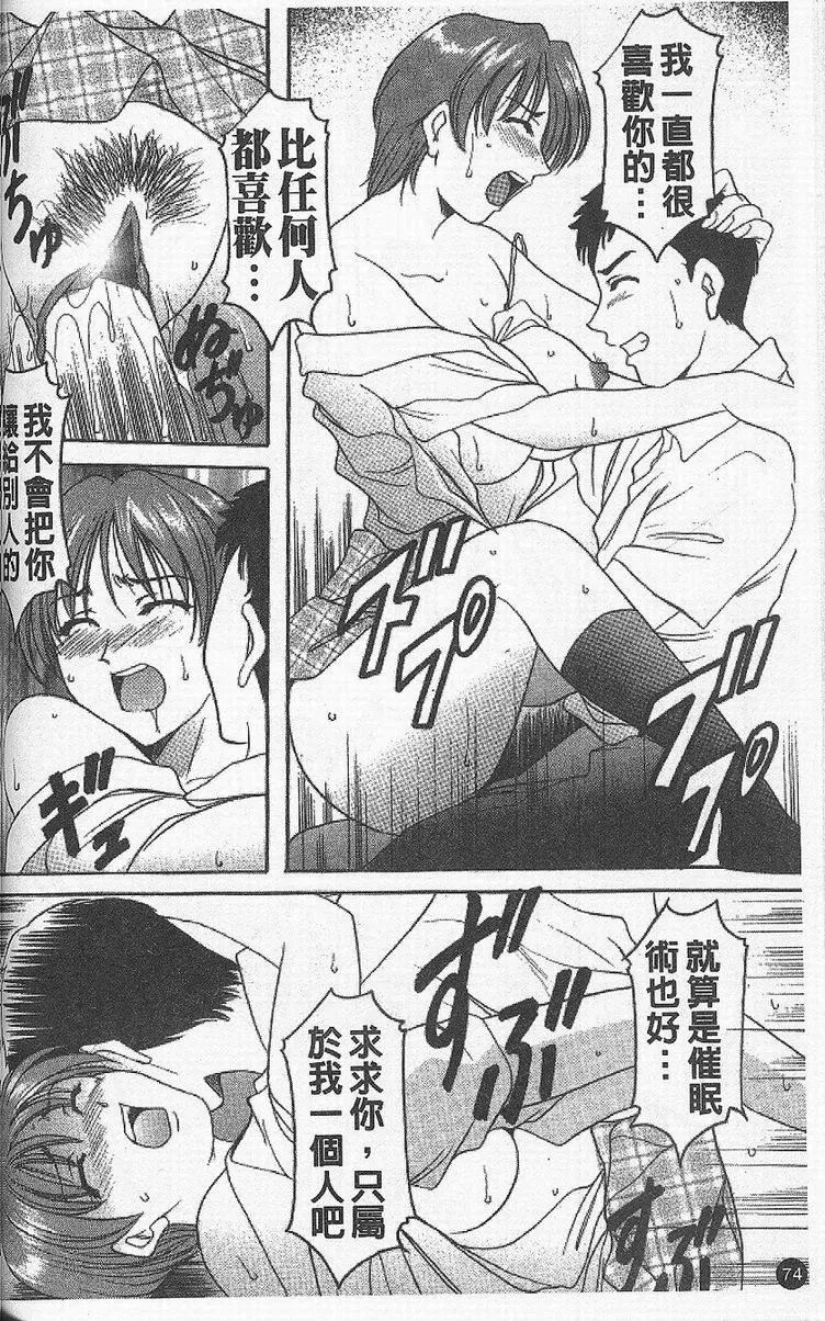 [星野竜一]欲望の螺旋[中][星野竜一]欲望の螺旋[中]