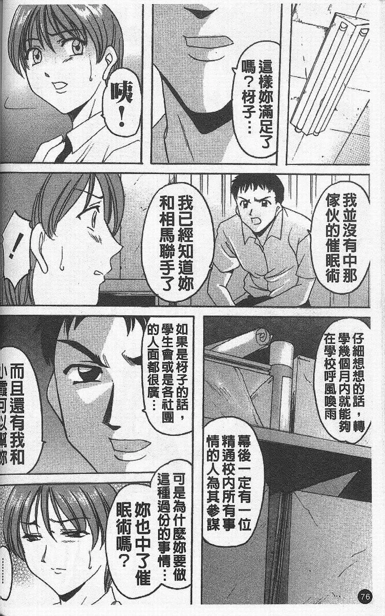 [星野竜一]欲望の螺旋[中]-[星野竜一]欲望の螺旋[中] - 图片 80