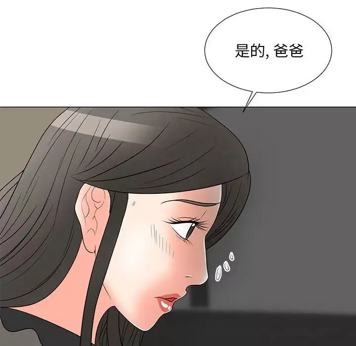 兒子的樂園第18話