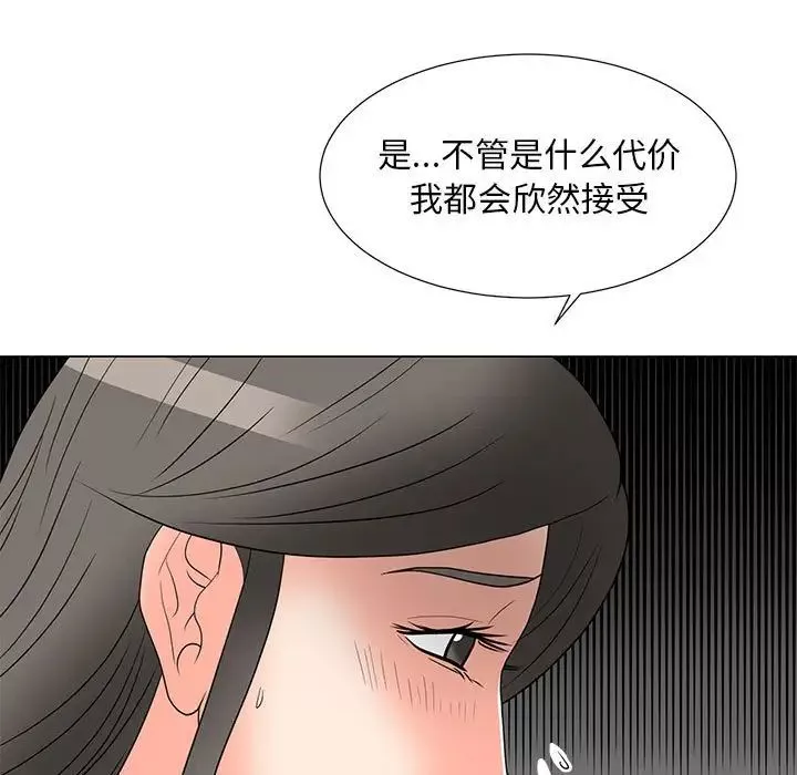 儿子的乐园-第18话 - 图片 104