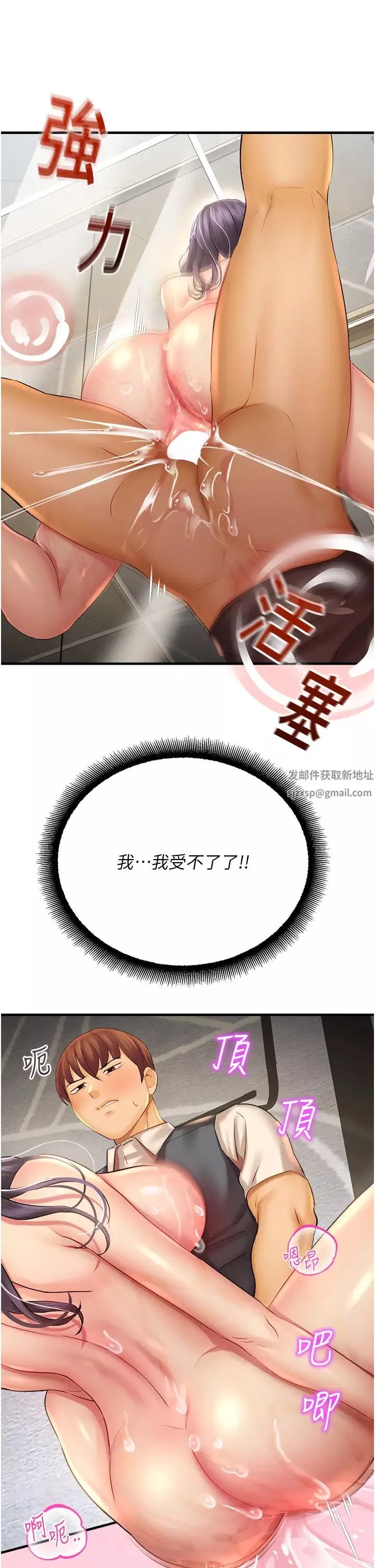 命運濕樂園第31話-釋放慾望的快感