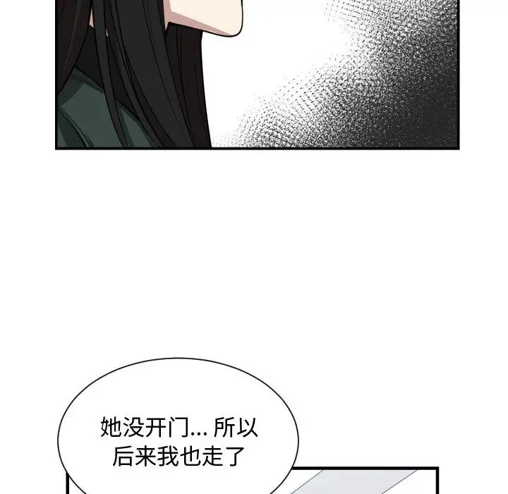 有什么了不起的!第2话