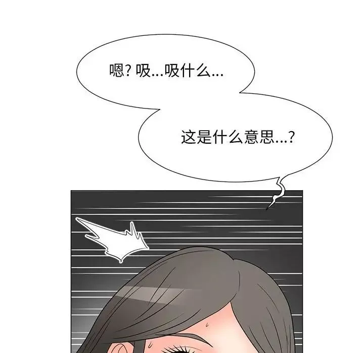 兒子的樂園第18話