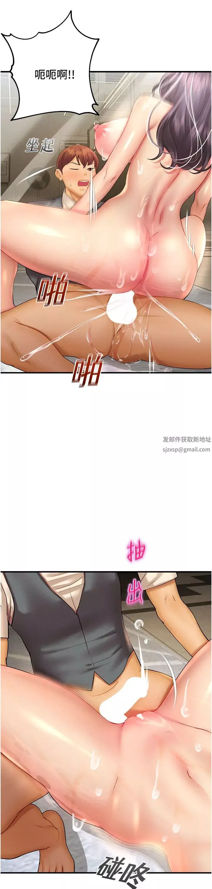 命运湿乐园-第31话-释放慾望的快感 - 图片 39