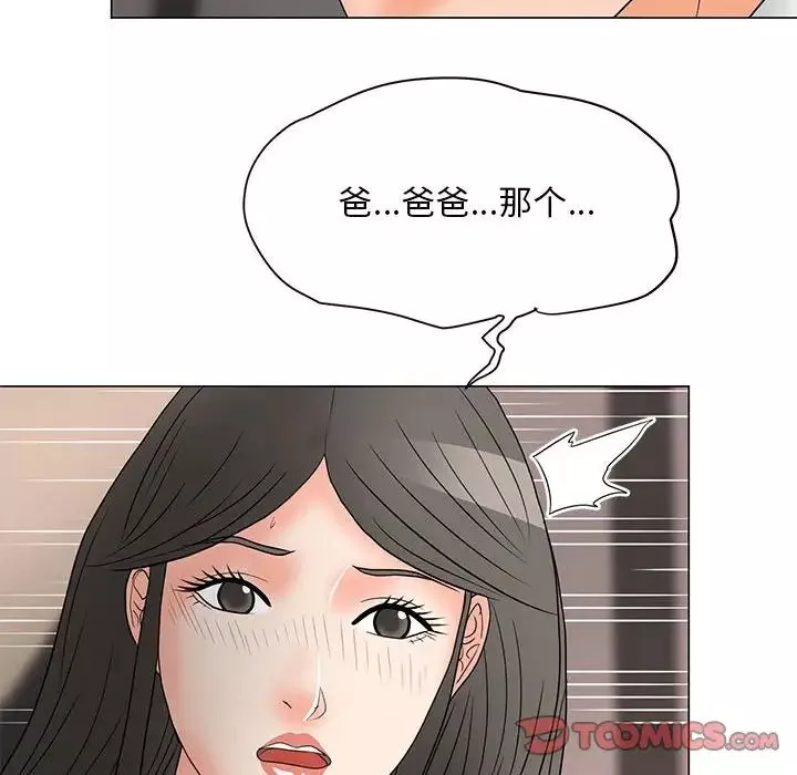 儿子的乐园-第18话 - 图片 110