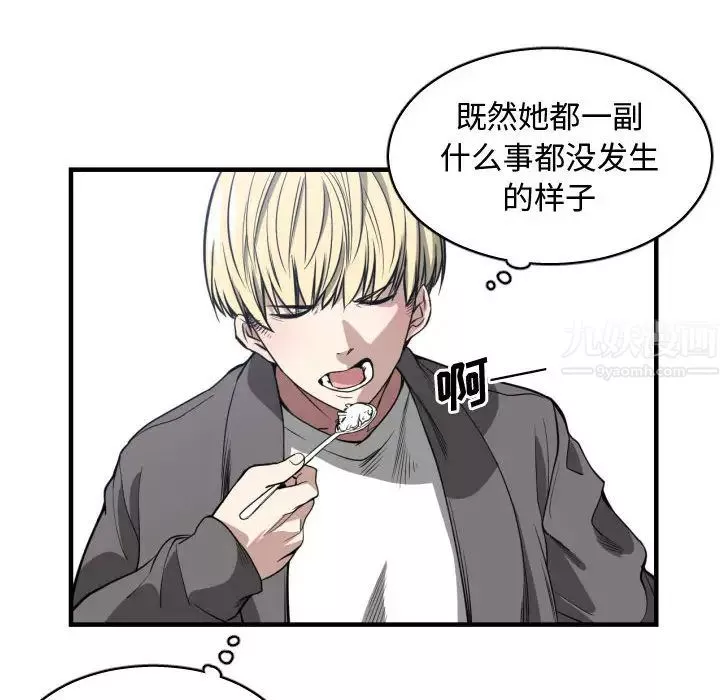 有什么了不起的!-第2话 - 图片 41