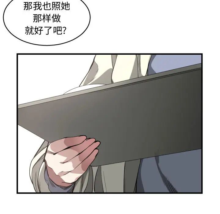 有什麼了不起的!第2話