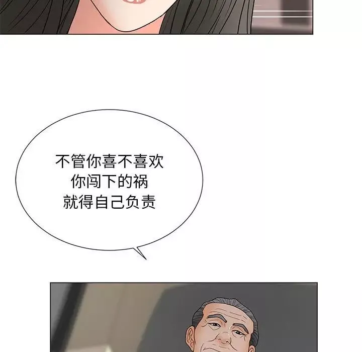 兒子的樂園第18話