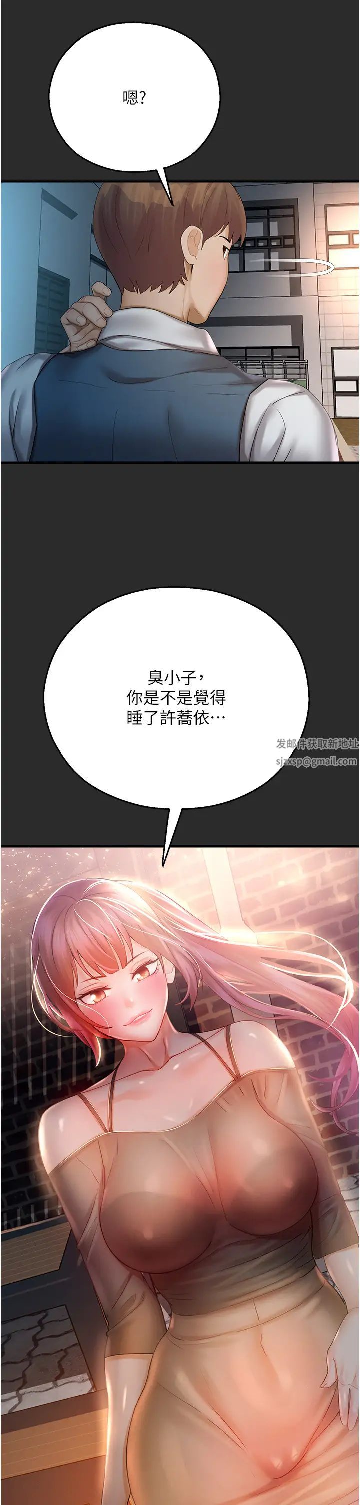 命运湿乐园第31话-释放慾望的快感