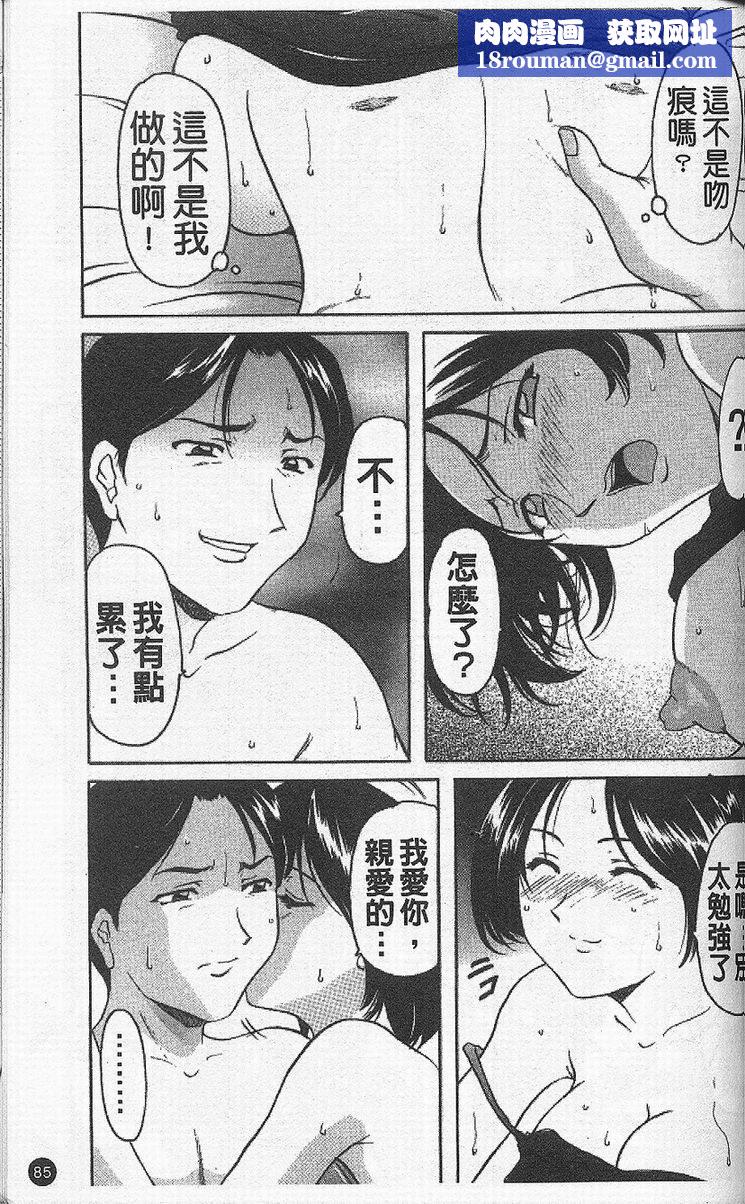 有什么了不起的!第2话