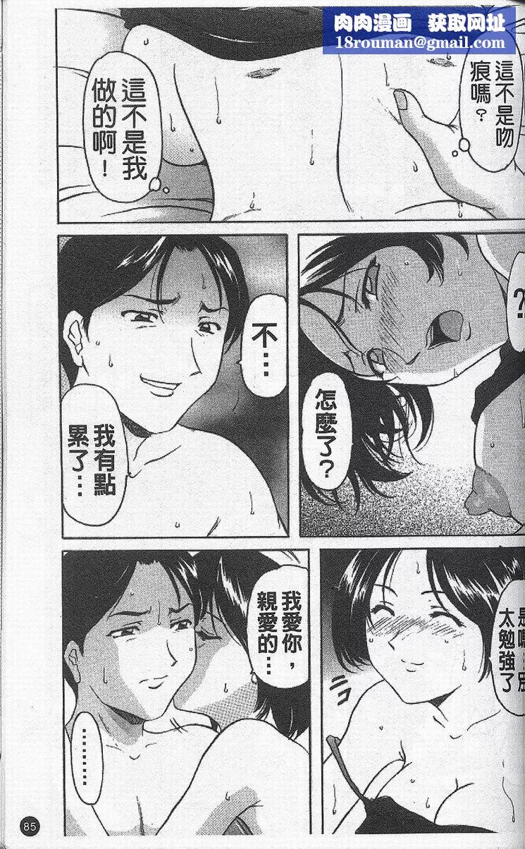 [星野竜一]欲望の螺旋[中]-[星野竜一]欲望の螺旋[中] - 图片 89