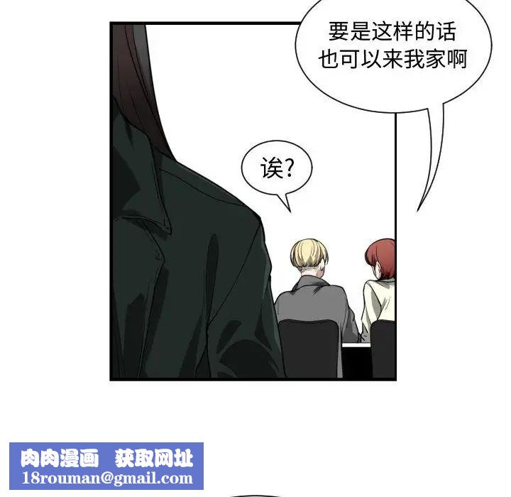 有什么了不起的!第2话