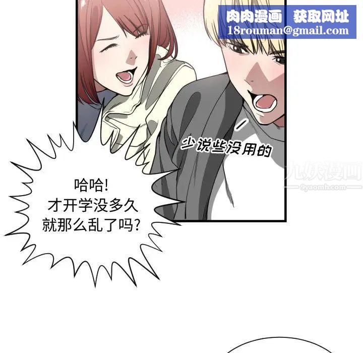 有什么了不起的!第2话