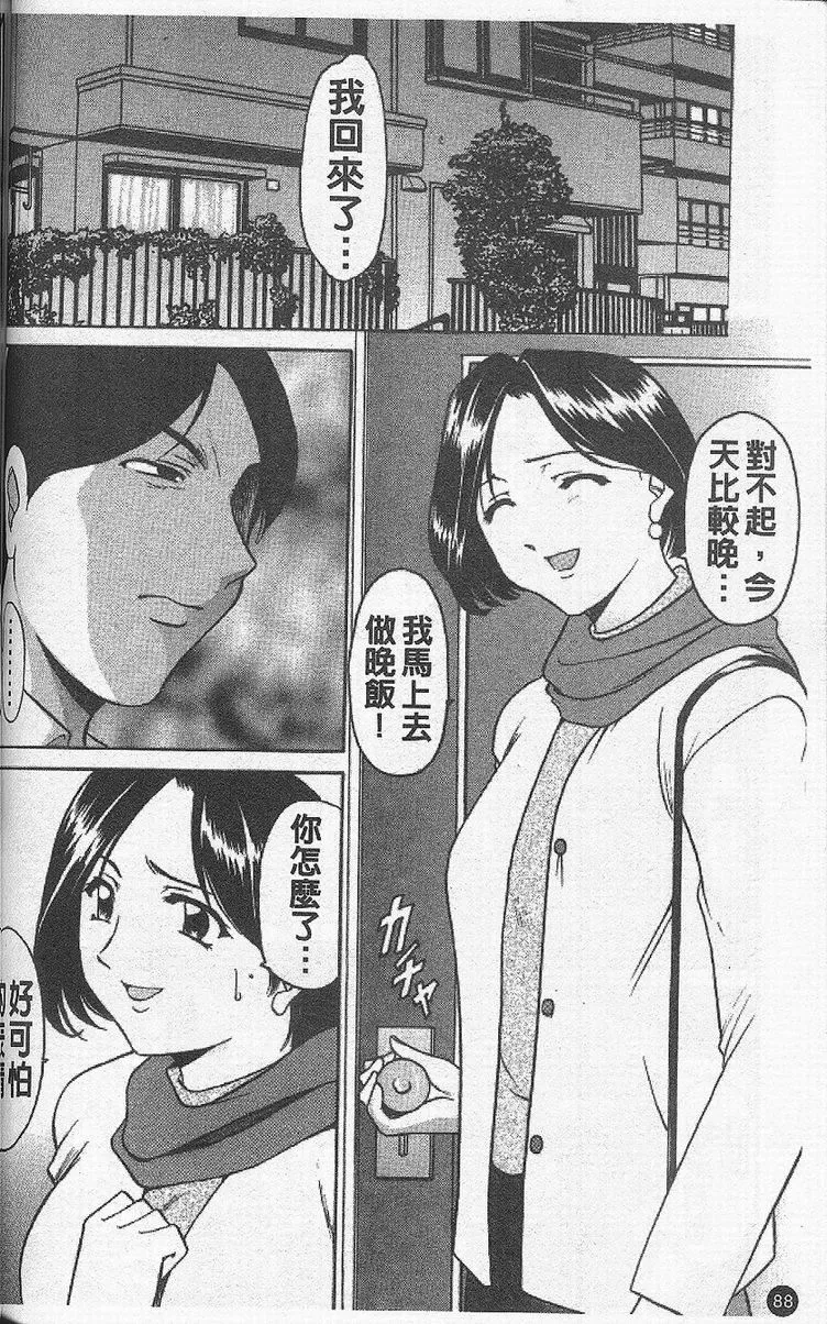 [星野竜一]欲望の螺旋[中]-[星野竜一]欲望の螺旋[中] - 图片 92