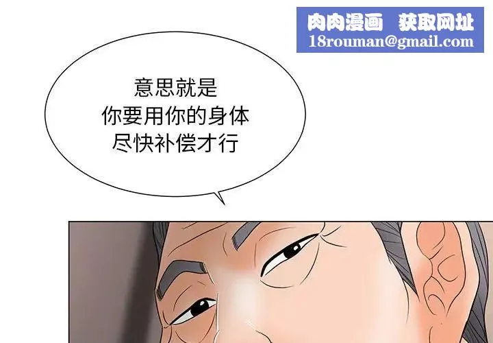兒子的樂園第19話