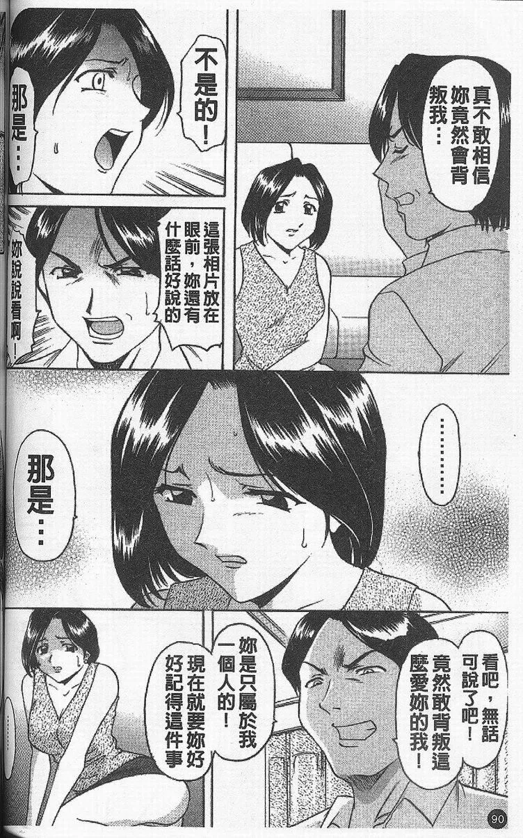 [星野竜一]欲望の螺旋[中][星野竜一]欲望の螺旋[中]