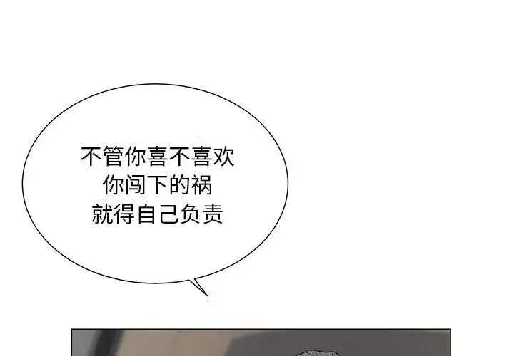 儿子的乐园-第19话 - 图片 4