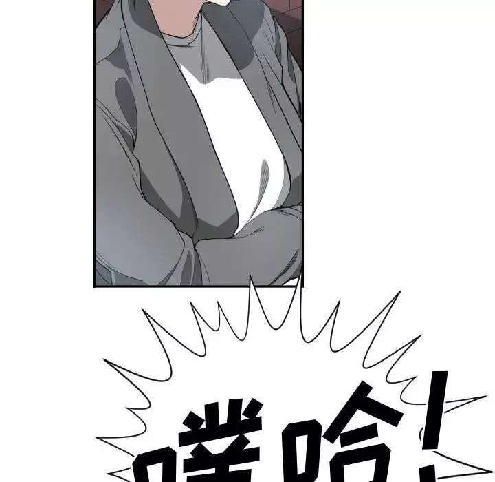 有什麼了不起的!第2話