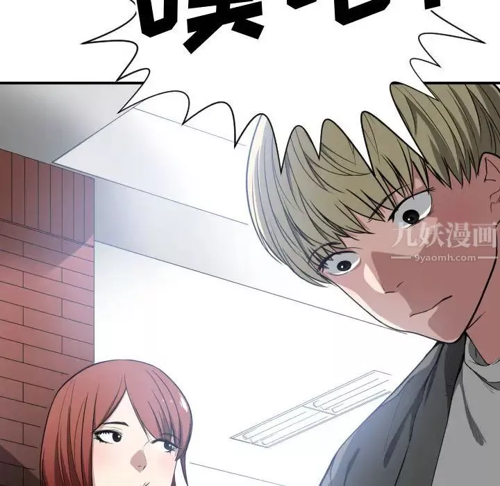 有什么了不起的!-第2话 - 图片 59