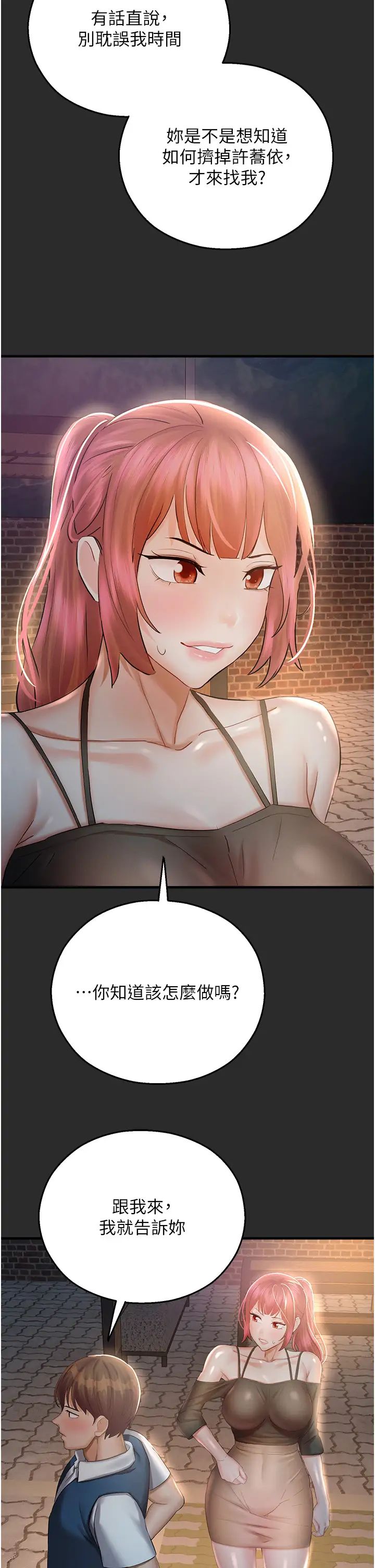 命運濕樂園第32話-叮咚，你點的小穴到囉!