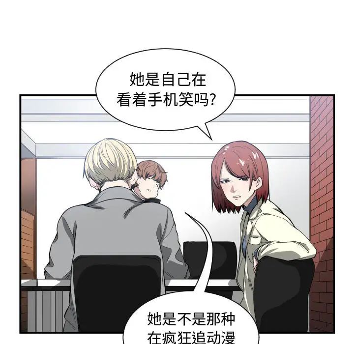 有什么了不起的!第2话