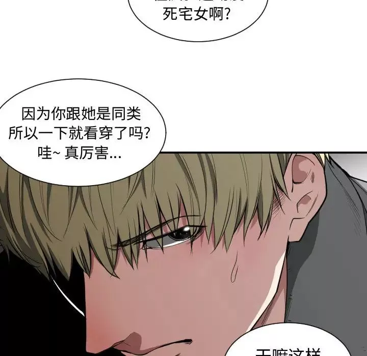 有什麼了不起的!第2話