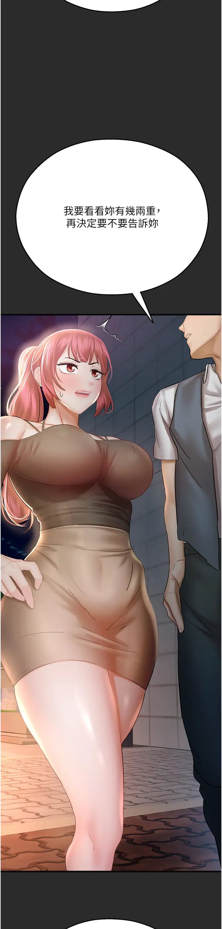 命运湿乐园第32话-叮咚,你点的小穴到啰!