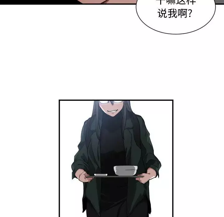 有什么了不起的!-第2话 - 图片 64