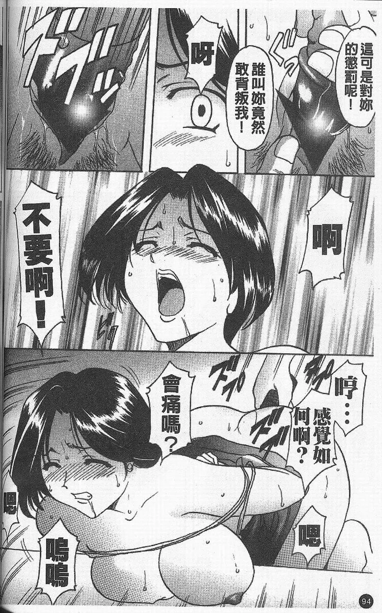 [星野竜一]欲望の螺旋[中]-[星野竜一]欲望の螺旋[中] - 图片 98