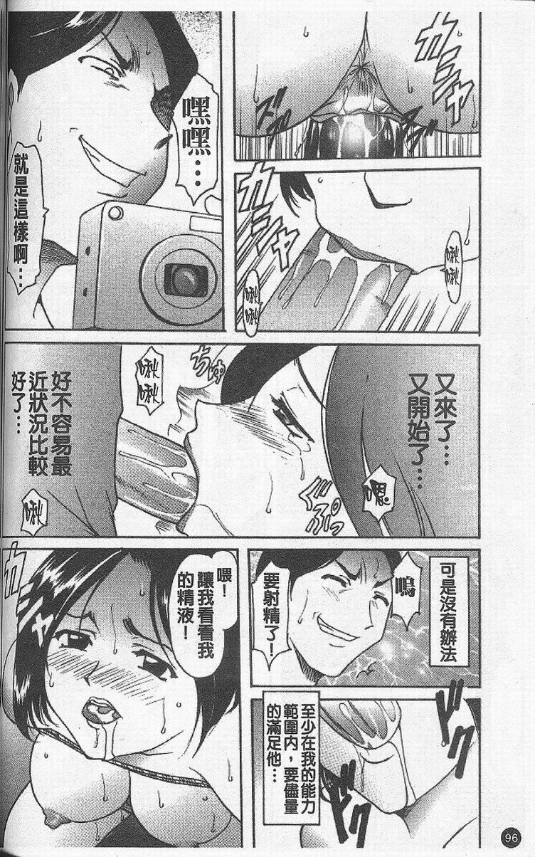 [星野竜一]欲望の螺旋[中][星野竜一]欲望の螺旋[中]